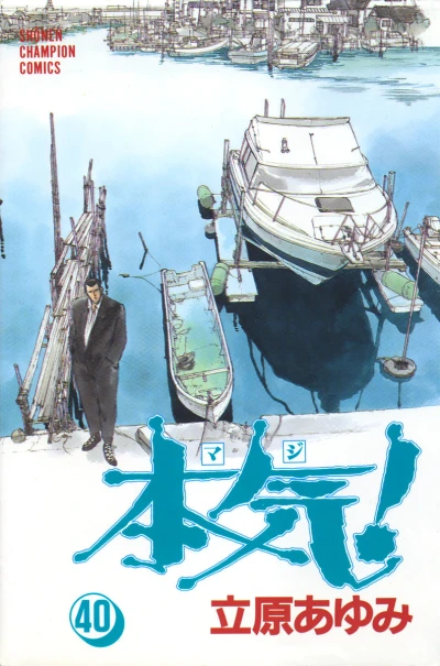 Cover of Vol. 40