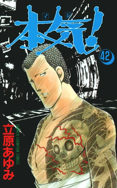 Cover of Vol. 42