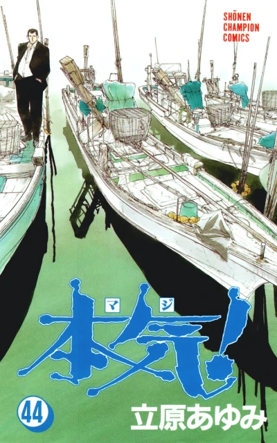 Cover of Vol. 44