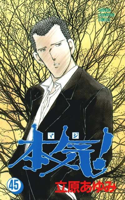 Cover of Vol. 45