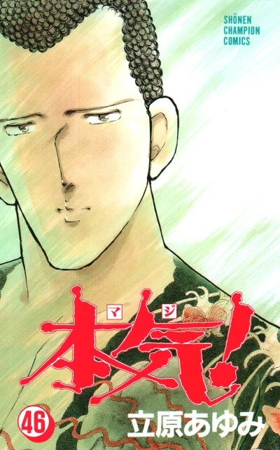 Cover of Vol. 46