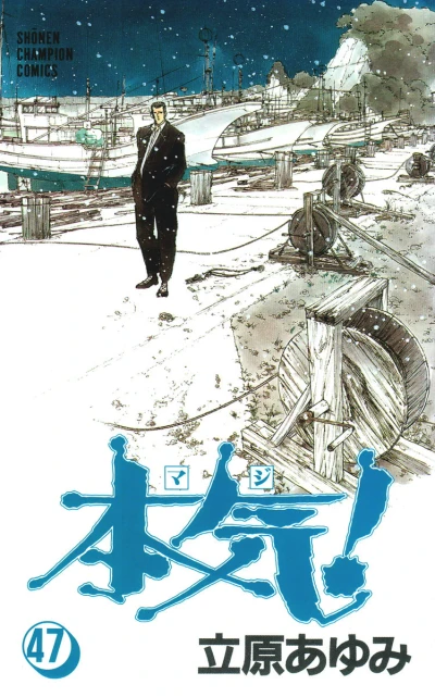 Cover of Vol. 47