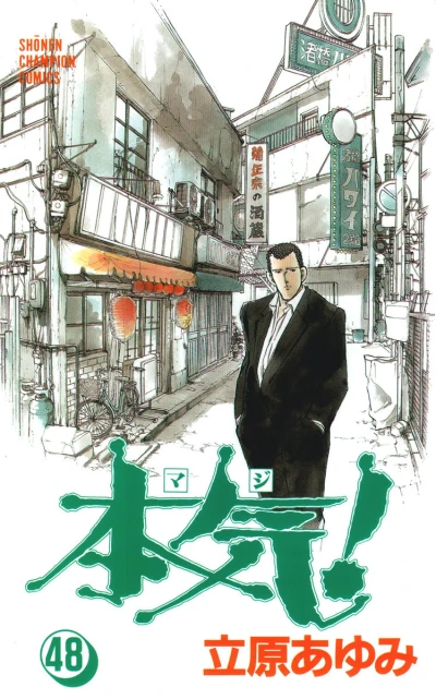 Cover of Vol. 48