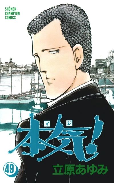 Cover of Vol. 49