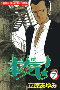 Vol. 7