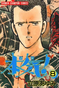 Vol. 8
