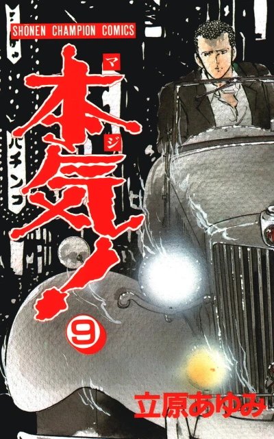 Cover of Vol. 9
