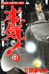 Vol. 9