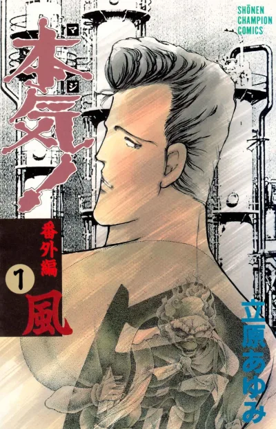 Cover of Kaze