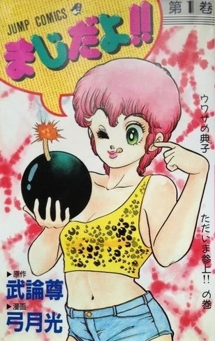 Cover of Vol. 1