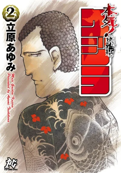 Cover of Vol. 2