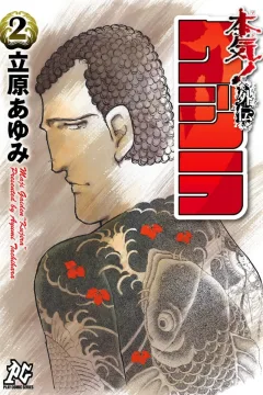 Vol. 2