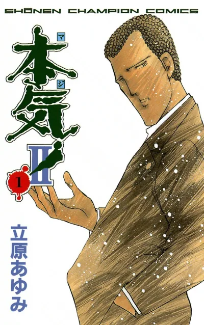 Cover of Vol. 1
