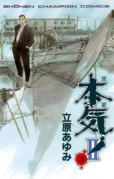 Cover of Vol. 3