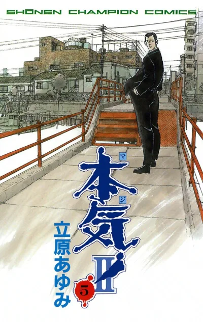 Cover of Vol. 5