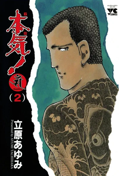 Cover of Vol. 2