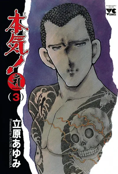Cover of Vol. 3