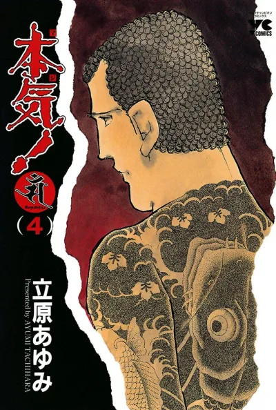 Cover of Vol. 4