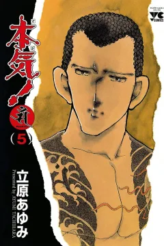 Vol. 5