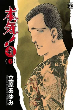 Vol. 6