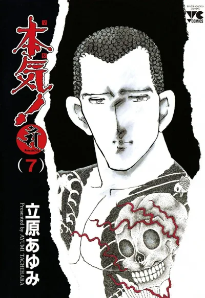 Cover of Vol. 7