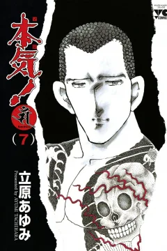 Vol. 7