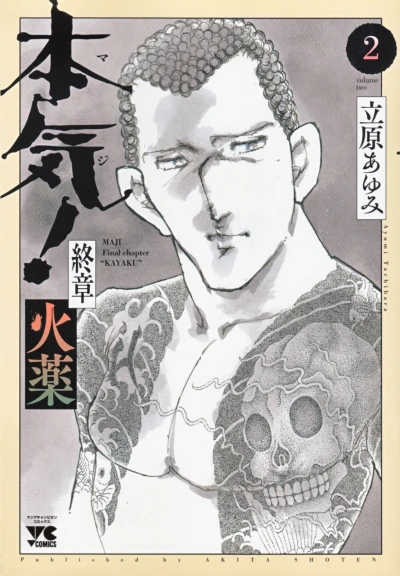 Cover of volume two