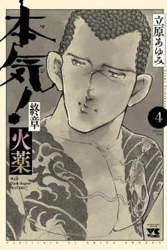 volume four