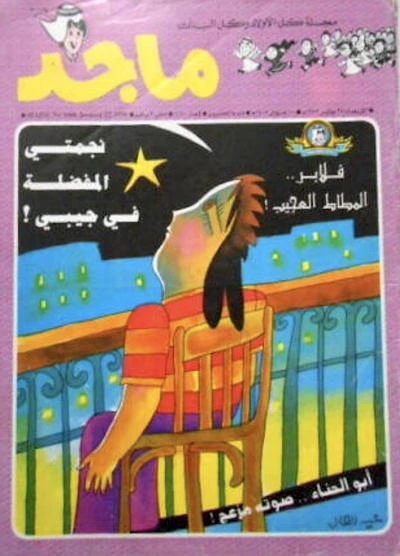 Cover of Issue #1040