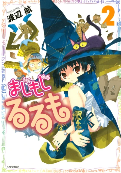 Cover of Vol. 2