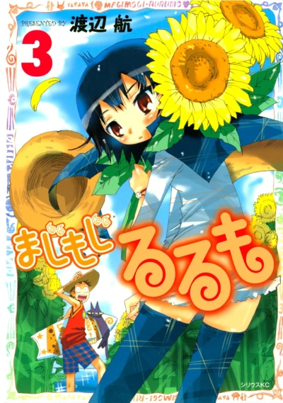 Cover of Vol. 3