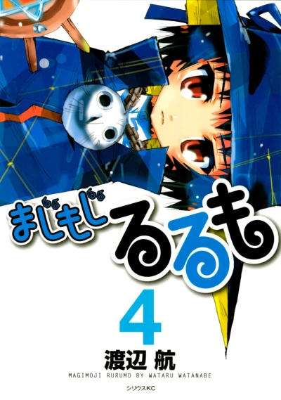 Cover of Vol. 4