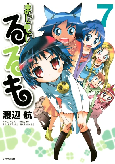 Cover of Vol. 7