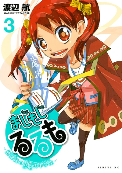 Cover of Vol. 3