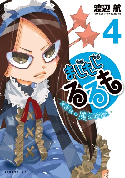 Cover of Vol. 4