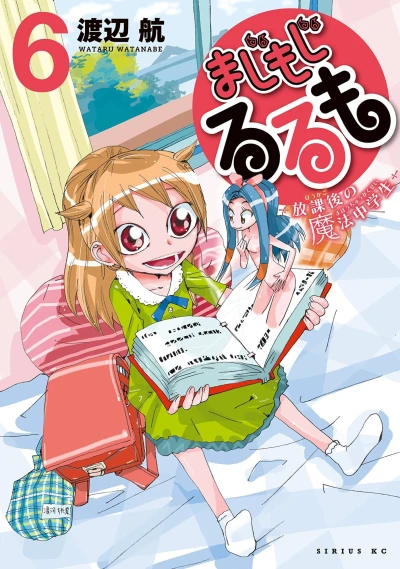 Cover of Vol. 6