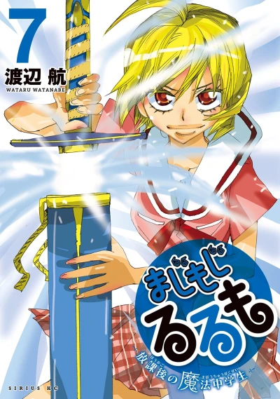 Cover of Vol. 7