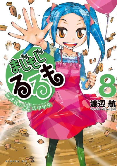 Cover of Vol. 8