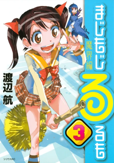 Cover of Vol. 3