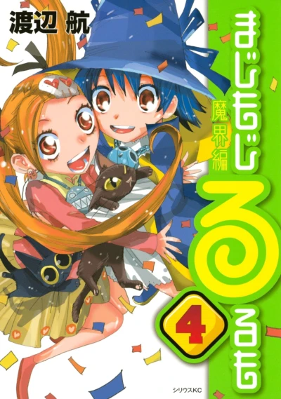 Cover of Vol. 4