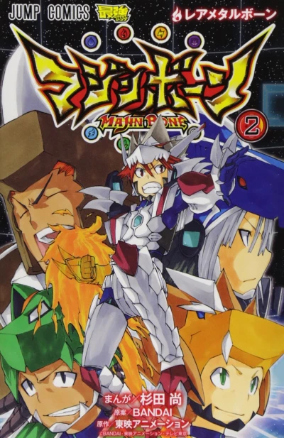 Cover of Vol. 2