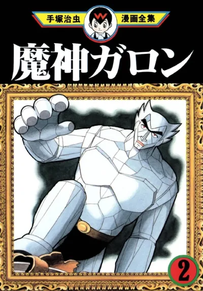 Cover of Volume #2