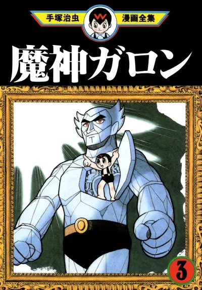 Cover of Volume #3
