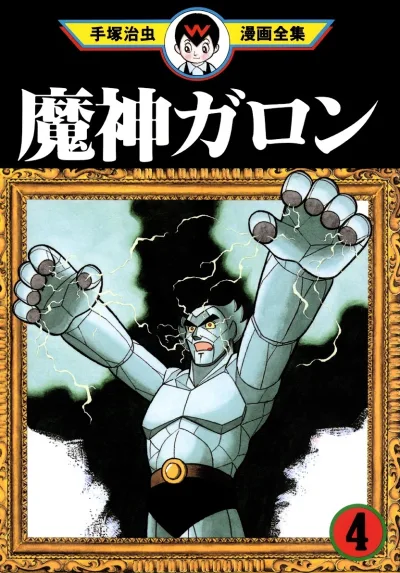 Cover of Volume #4