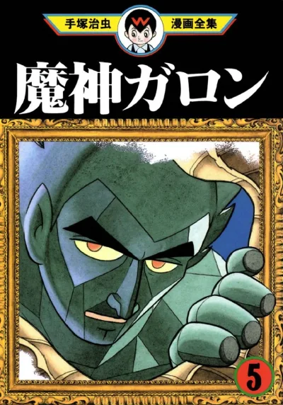 Cover of Volume #5