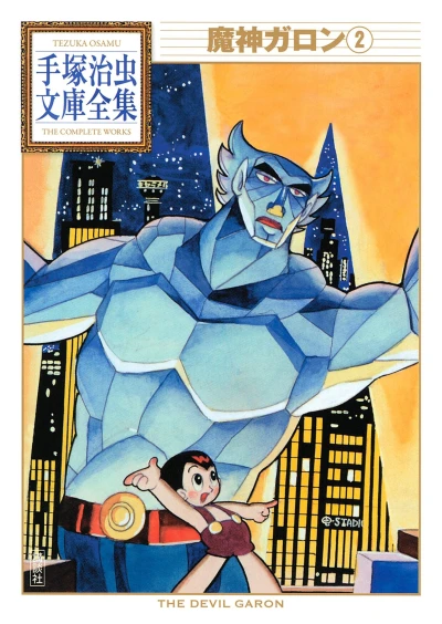 Cover of Volume #2