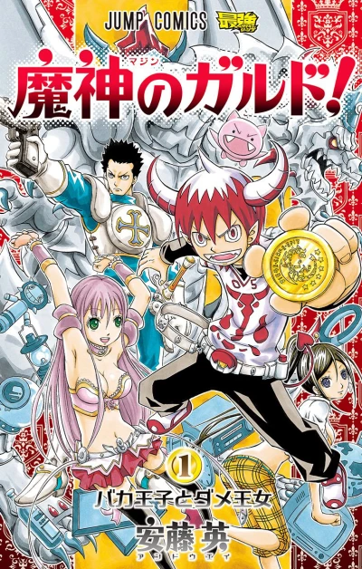 Cover of Vol. 1