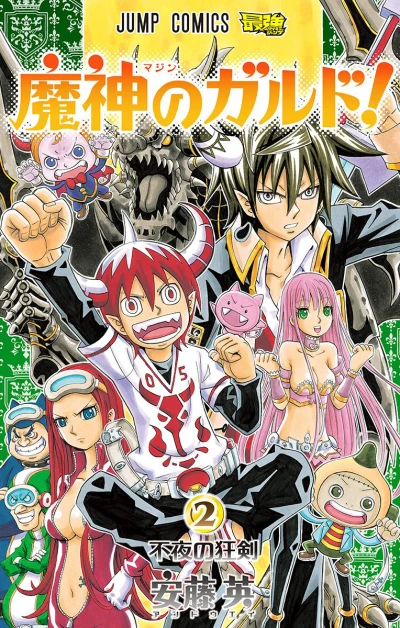 Cover of Vol. 2