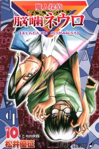 1 to 0 no Hazama
