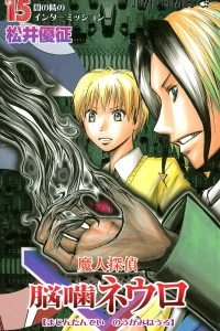 Yami no Tonari no Intermission